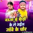 Raj Singh Kushwaha