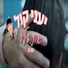 רפי דוידוב