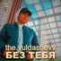 [muzmo.ru] Murat YK (Halidov)