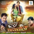 Sunil Soni, Munmun