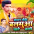 Vicky Boss, Khushboo Raj