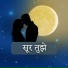 Sukhada Bhave-Dabke