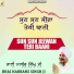 Bhai Harbans Singh Ji