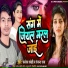 Sanoj Senehi, Ranjana Raj