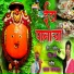 Sadhana Gaikwad