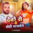 Sandeep sathi, Gudiya Rai