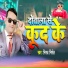 Niraj Nirmal