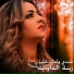 Zina Daoudia