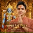 DEVAVRAT JHA, SHANTI PRAGYA