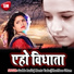 Mantu Yadav, Khushboo Uttam