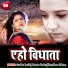 Mantu Yadav