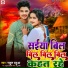 Rahul Babua