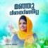 Shahana Fathima