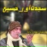 Arif Feroz Qawal