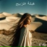 Eldib