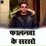 Nisha Gupta, Pawan Singh Divya