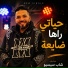 Cheb Sisiyou feat. Majid l'infinity