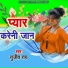 Sujit Ray