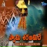 Gangadhar, Usha, Ramu, Simha, Dilip