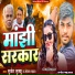 Mukesh Muku, Sonam Yadav