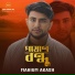 Mahium Akash
