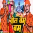 Ramu Lal Yadav
