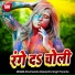 Dharmendra Raja, Antra Singh Priyanka