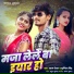Shyam Jaikar, Sushmita Singh