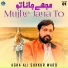 Agha Ali Sukkur Waro