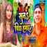 Pardeep patang