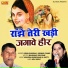 Kiran Sharma, Ishwar Chand