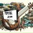 华乐之声