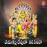 Singer Bittu