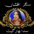 Afshan