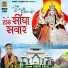 Vinod Sahu
