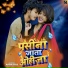 Apna Raj