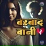 Prem Pratap Sharma