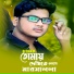 DJ Bakul