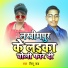 Pintu Raj