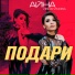 Айна Ибрагимова