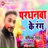 Rishinanad Yadav
