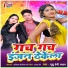 Guddu Premi Yadav