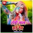 Saroj Tahalka