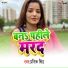 Pratik Singh
