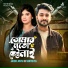Sinthiya, Jahid Antu