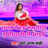 Pyare Arun Manjhi