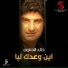 Khaled EL Sawy