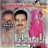 Zahid Rana