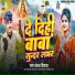 Chanchal Vishal