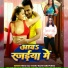 Neha Raj, Sonu Hans Haripuriya